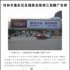 桂林市圣隆路圣隆桥三面翻广告牌
